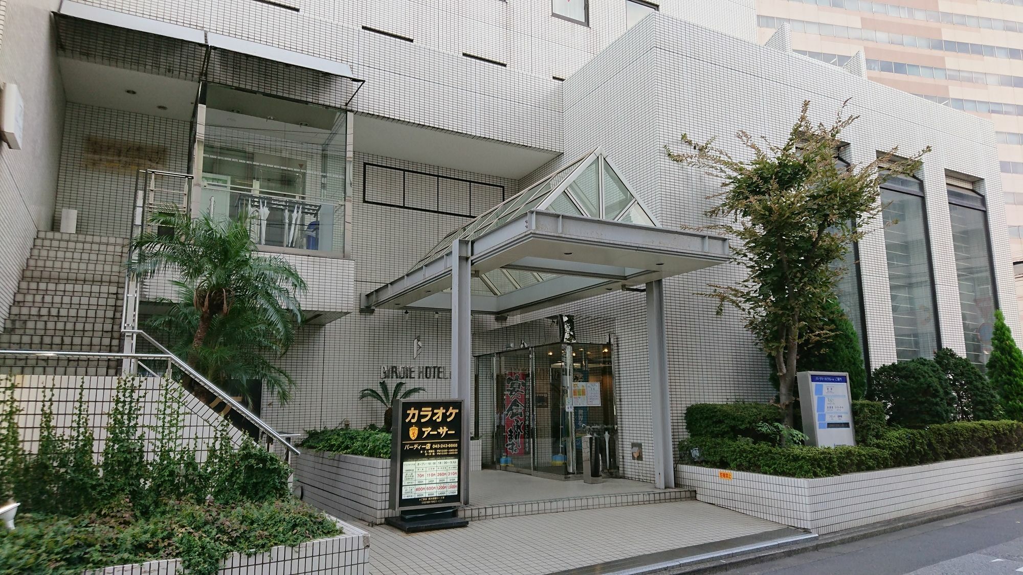Birdie Hotel Chiba Eksteriør billede